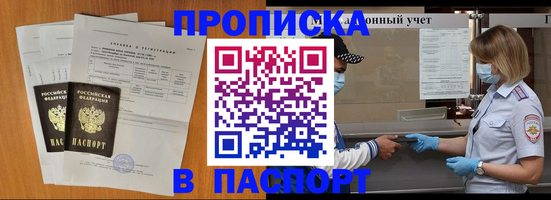 миграционный учет в Зуевке